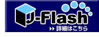 J-Flash