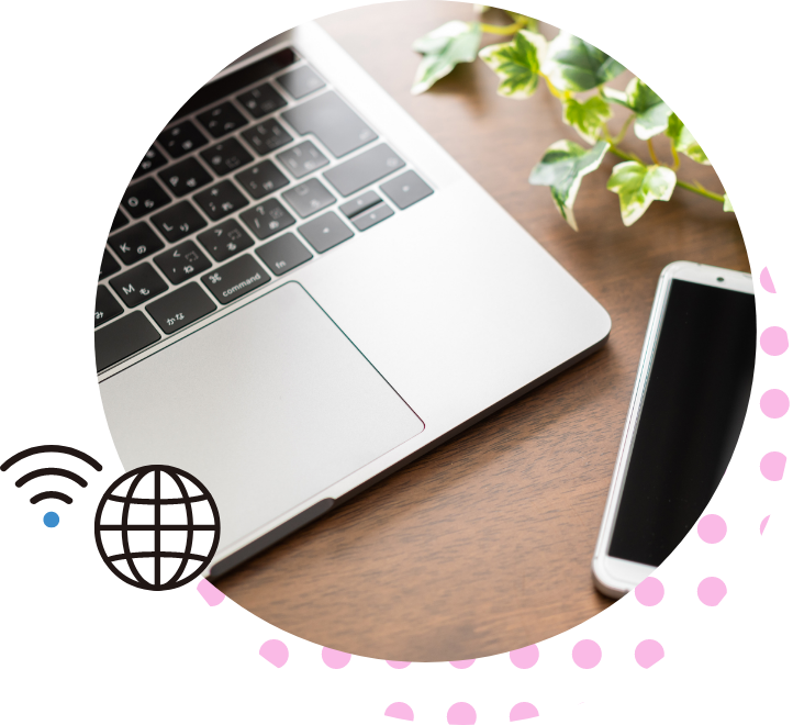 インターネット無料